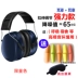 Bịt tai chống ồn mạnh mẽ cho giấc ngủ và giấc ngủ ký túc xá chống ồn đặc biệt tai nghe siêu nhân tạo chống ồn chuyên nghiệp ốp tai chống ồn tai chụp chống ồn 