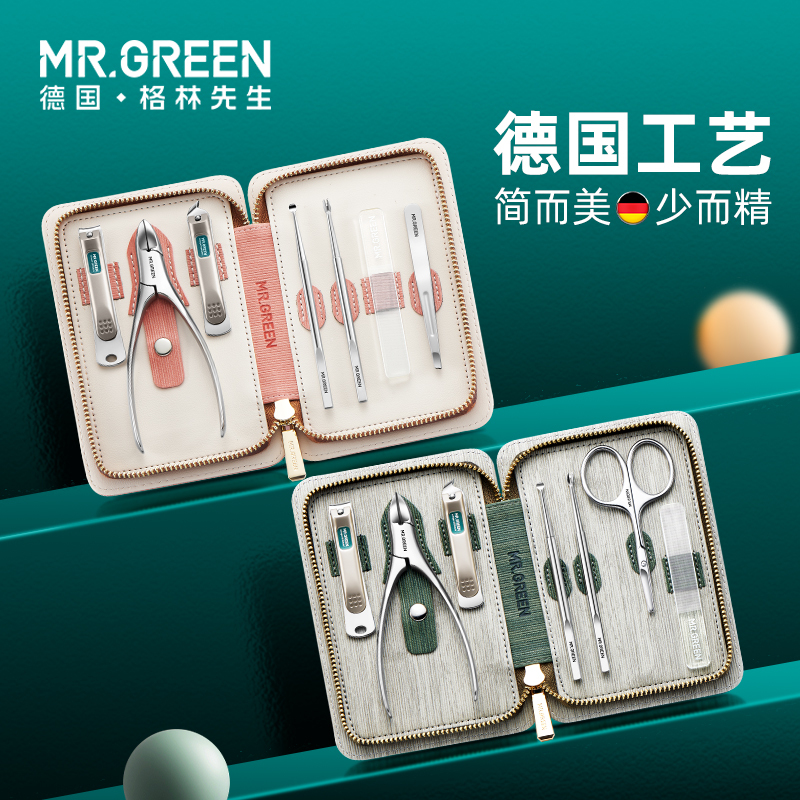 German Mrgreen Cuticle Nippers Nail Clipper Set Tool Manicure Full Set Nail Clippers Finger Scissors for Home Use
