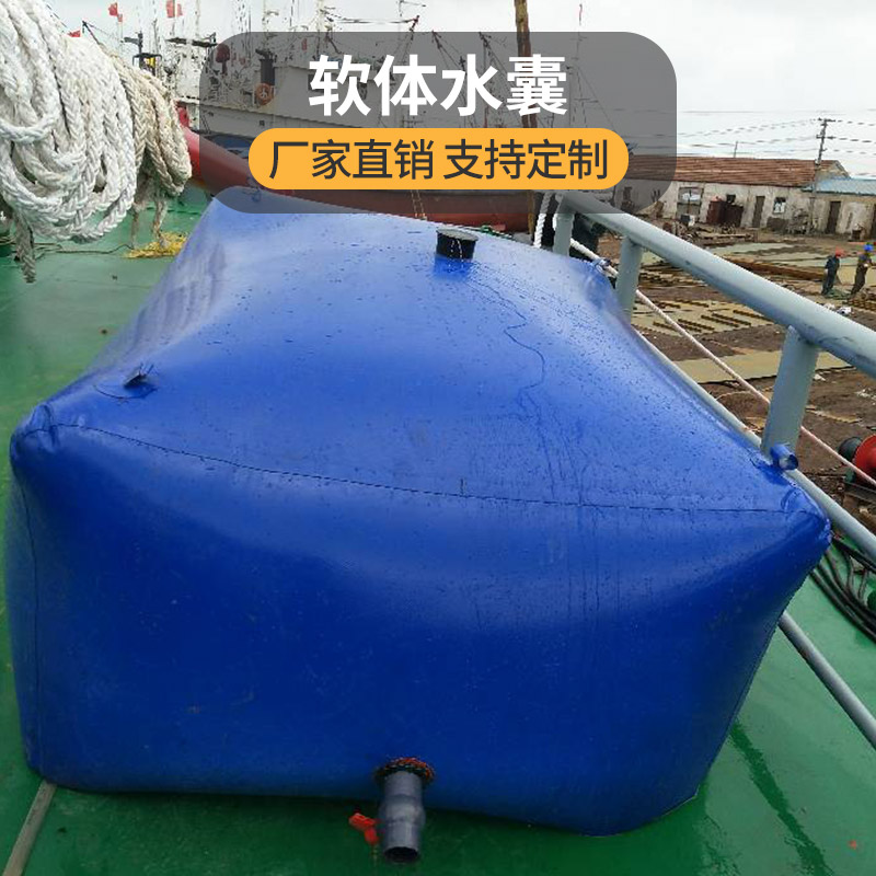 Software water sac water bag large capacity on-board outdoor fire agricultural irrigation counterweight portable water storage bag bridge prepress-Taobao