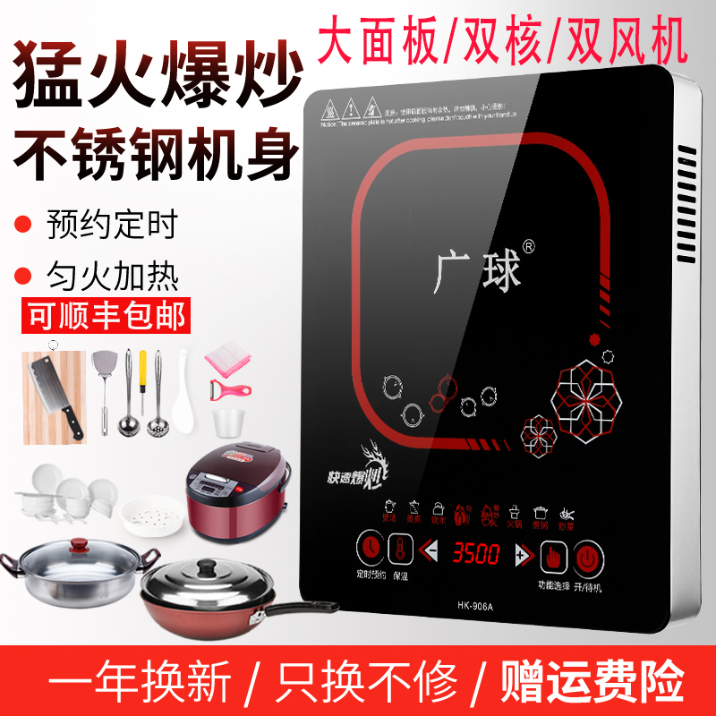 Wide-ball high power energy-saving induction cookers Home 3500 Popcorn Multifunction Integrated Stir-fry Hot Pot Electronic Stove