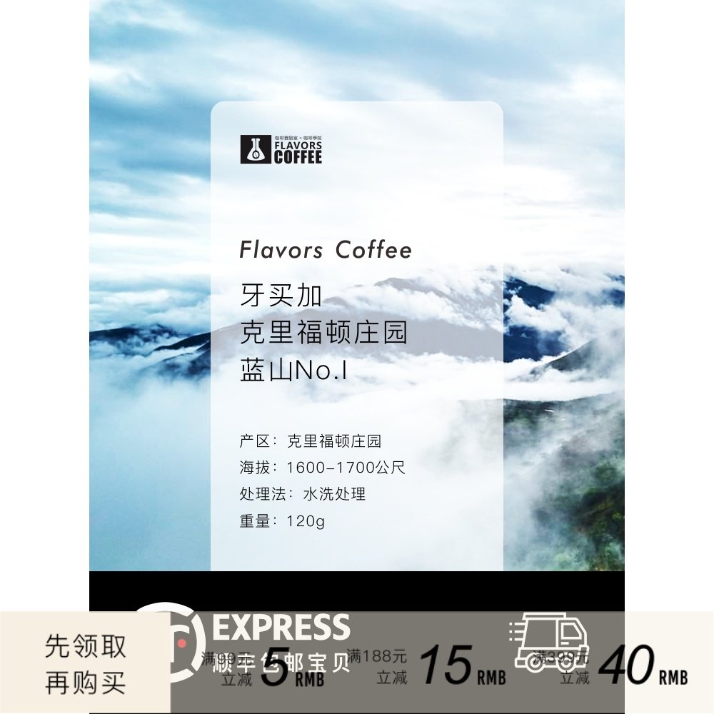 Cisung) Srunning to Jamaica's Crefuton estate Blue Mountain boutique coffee beans 120g Grinding Powder-Taobao