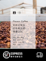 Shunfeng) Spenx Peng Mei Red Honey Chatto Bush COE second boutique coffee beans 120g grindable powder