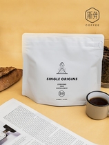 Speng x patchy small dimples hand-to-hand match wine commemorative version of boutique Guanxia coffee beans 120g grindable powder