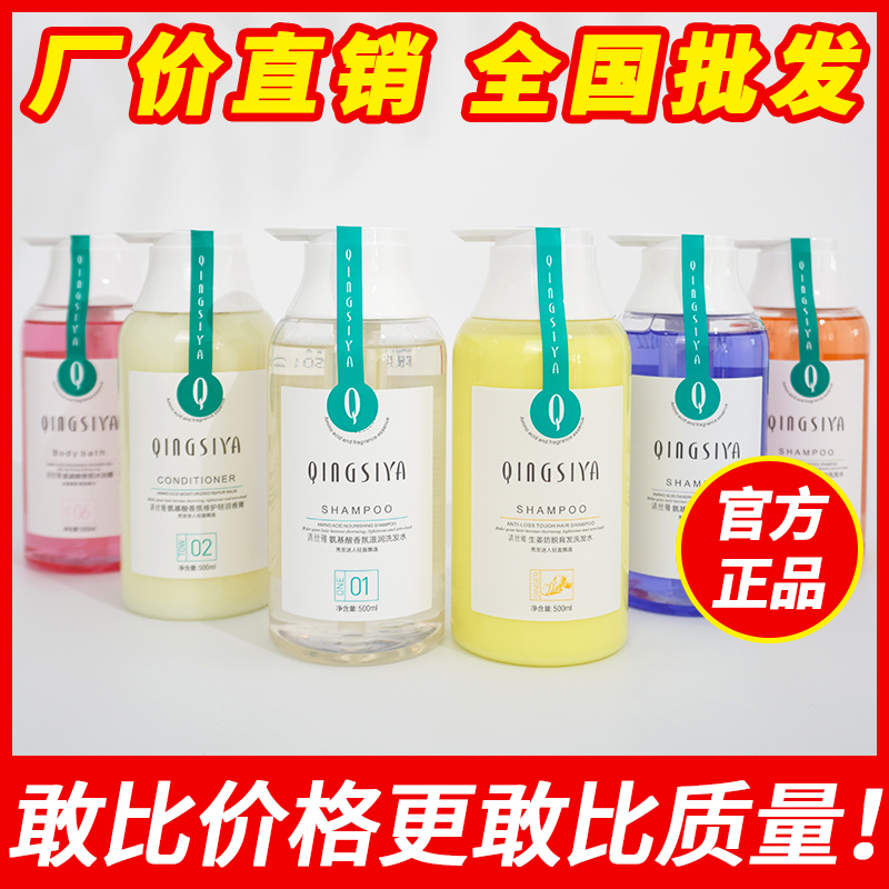 Aamino acid shampoo deoiling decrumbling nutrient conditioner enduring fragrance bath suit