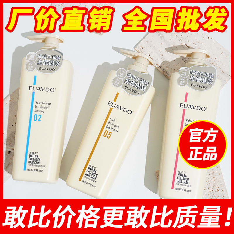 Hong Kong Youzitang Water Live Enlightenment Shampoo Water Collagen Cleansing Anti-Dandruff Oil Control Nourishing Soft Hair Conditioner