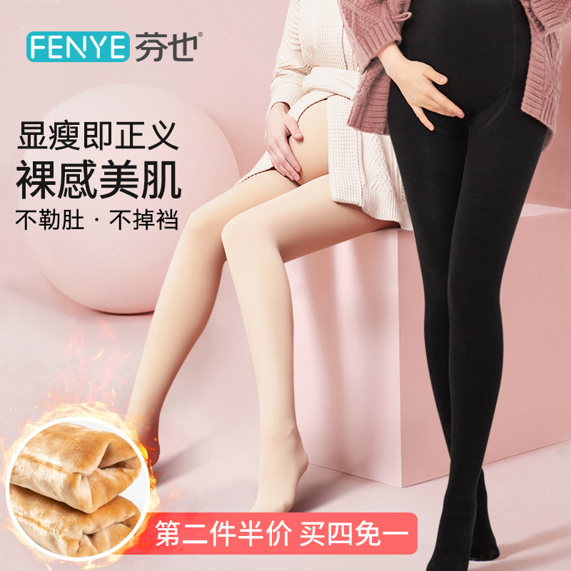 Maternity leggings spring and autumn flesh color stockings plus fleece autumn and winter pantyhose one-piece socks bare leg artifact leg underwear