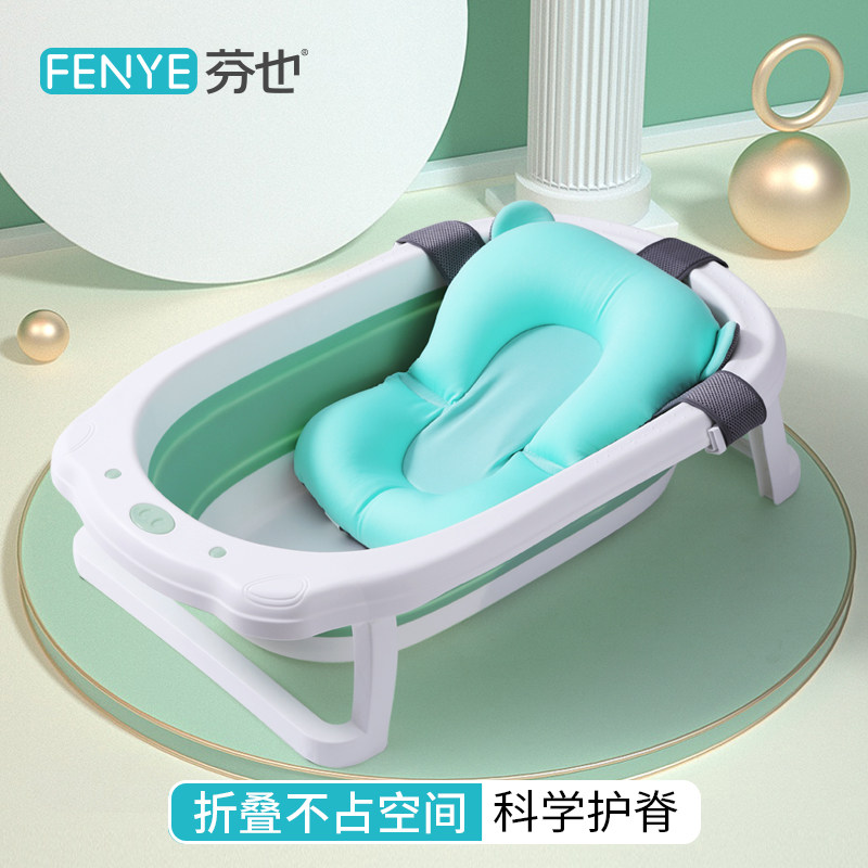 Fen also baby bath tub baby folding bathtub newborn children's bath artifact bath barrel household supplies large