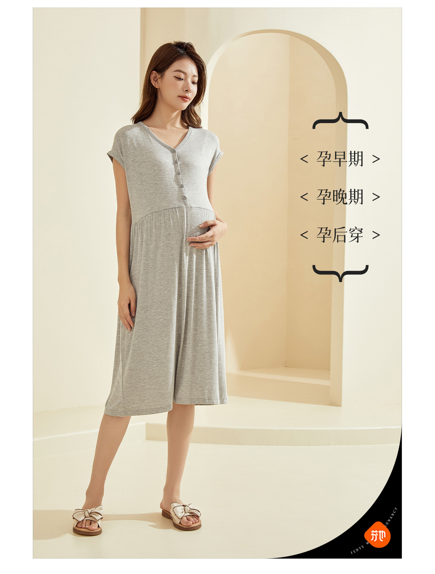 孕妇睡裙夏季薄款哺乳裙夏天莫代尔产后睡衣喂奶家居裙夏装连衣裙 — 3