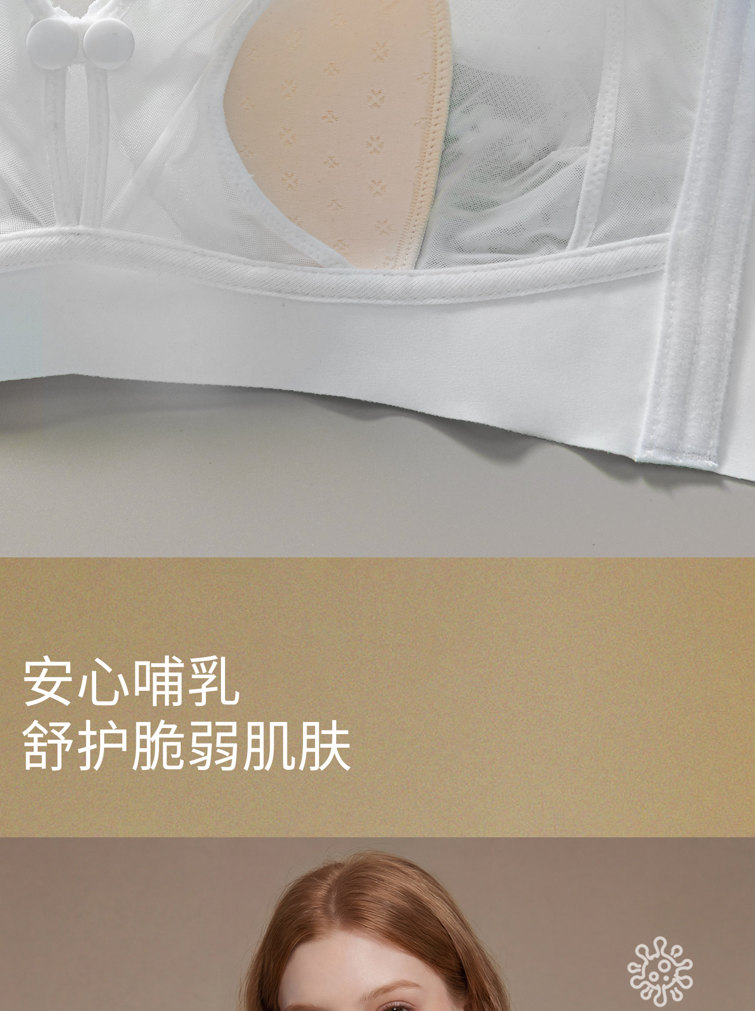 哺乳内衣夏季薄款产后喂奶专用防下垂前开扣文胸超薄透气孕妇胸罩 — 14