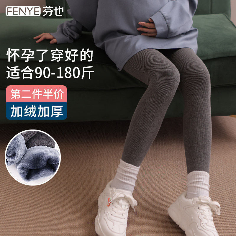 Pregnant women plus fleece thick bottoming pants autumn and winter wear vertical stripes rompers socks bottoming socks maternity winter clothes