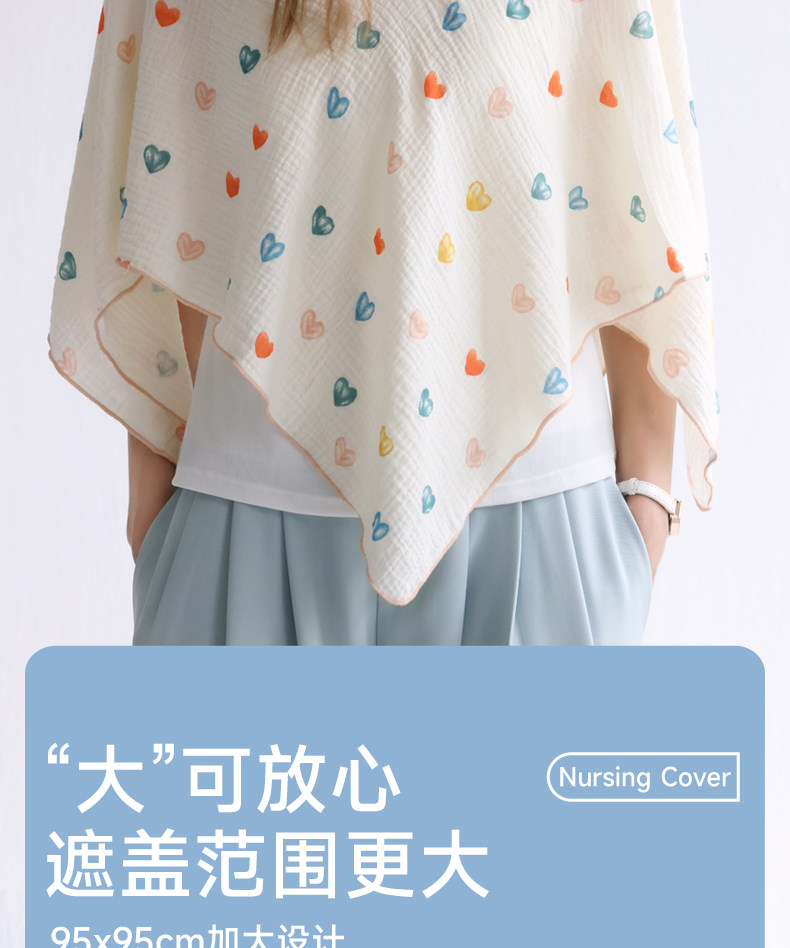 喂奶遮羞布纯棉哺乳巾外出遮挡喂奶神器防走光加大月子披肩遮挡衣 — 9