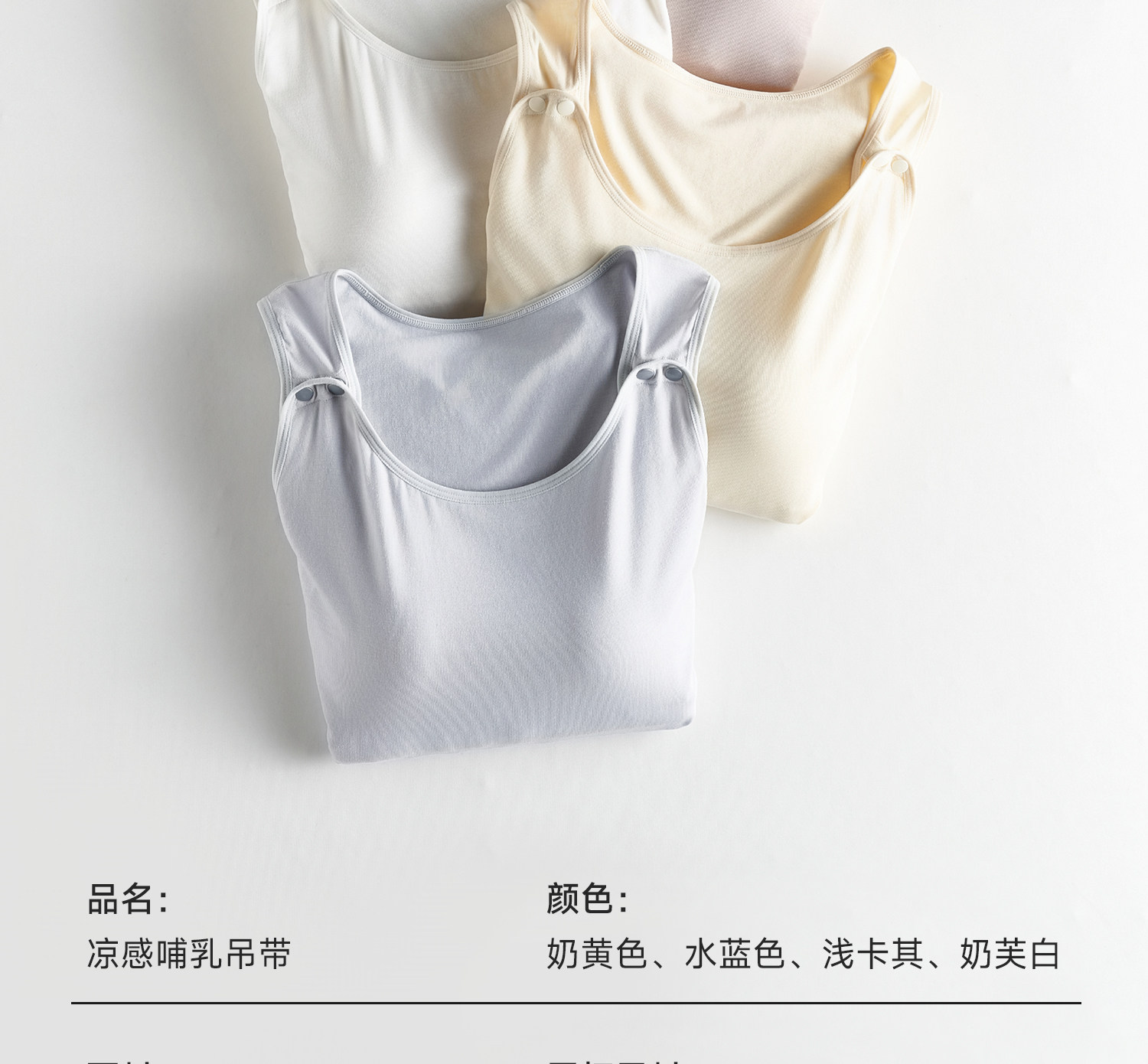 哺乳背心吊带睡衣夏季薄款产后喂奶专用免穿内衣文胸可外出哺乳衣 — 28