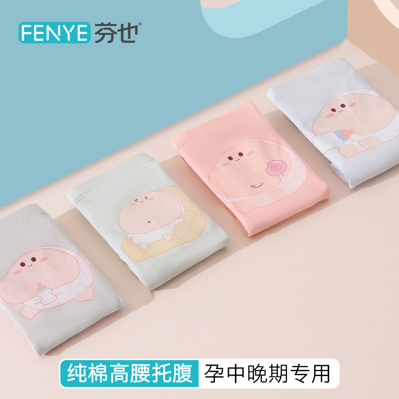 Pregnant women's underwear pure cotton mid-pregnancy early pregnancy late-pregnancy high-waist belly support antibacterial shorts large pants