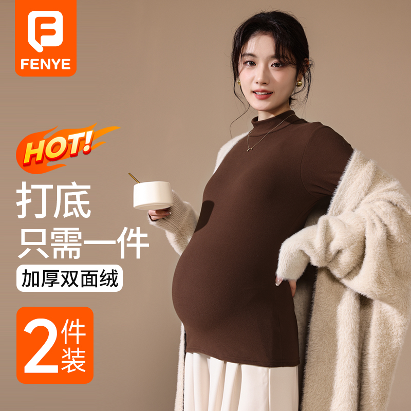 Pregnant woman beating undershirt autumn winter style inner lap woman plus suede easy blouses with bottom long sleeves warm clothes and gestation women's clothing autumn-Taobao