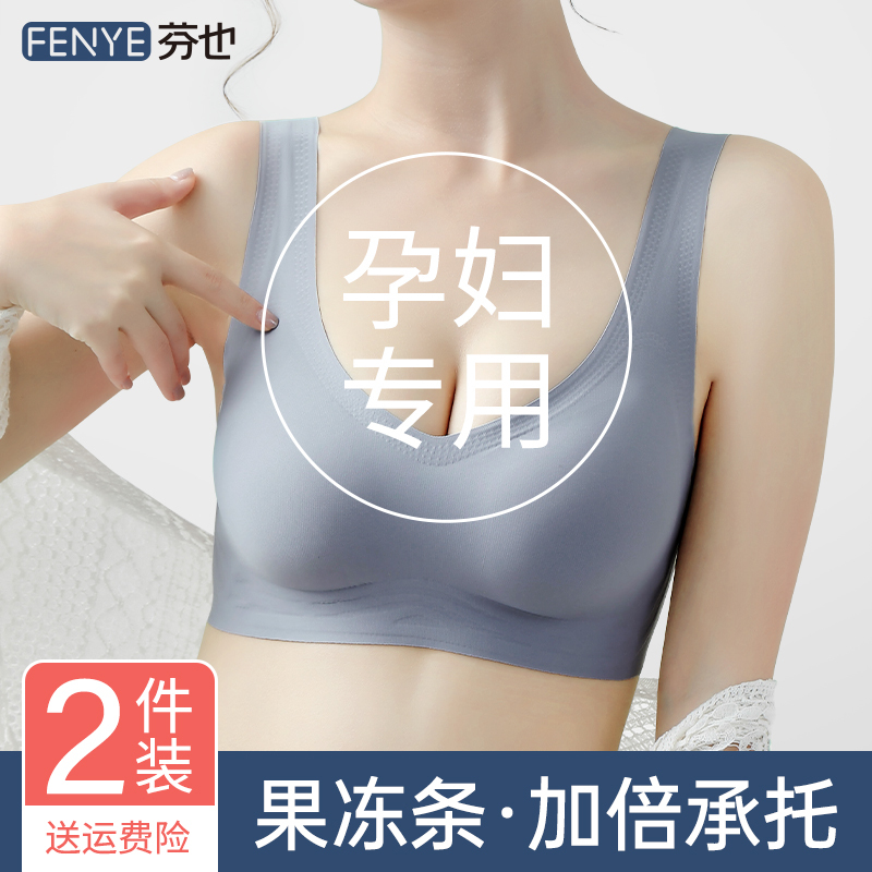 Maternity Underwear for Pregnant Women, Special for Pregnancy, Push-Up Anti-Sagging Bra, Summer Thin and Comfortable Vest-Style Bra