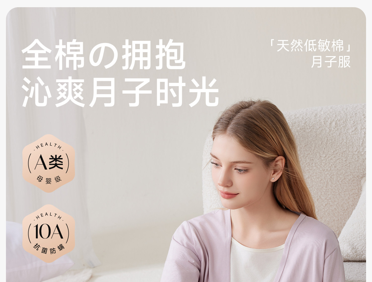 芬也月子服秋冬纯棉透气可哺乳上衣孕妇产后喂奶哺乳衣外出家居服 — 1
