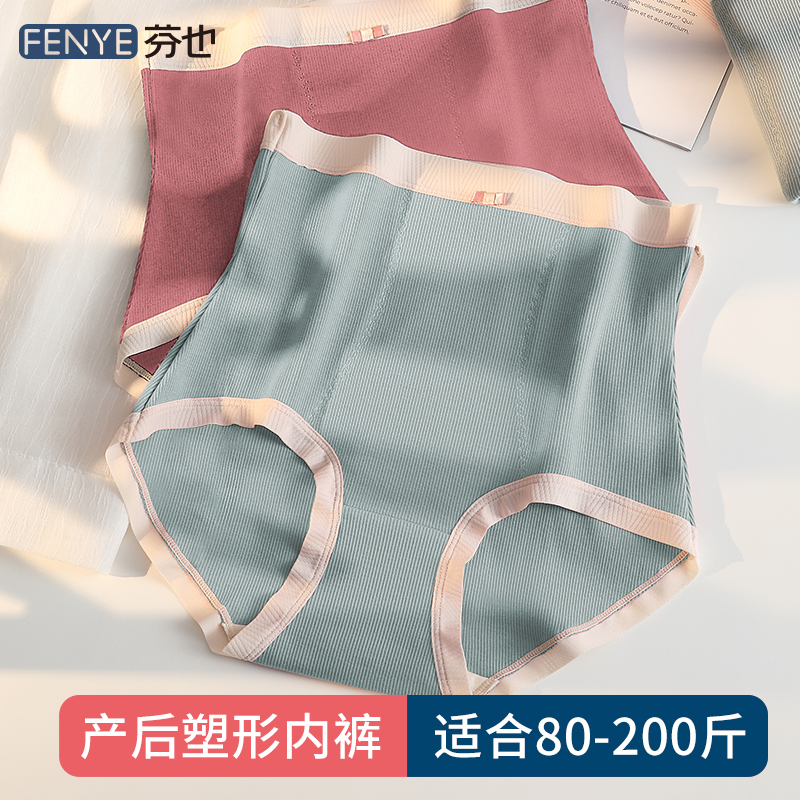 Postpartum close-up underpants lady high waist without marks powerful collection of small belly theorist bundles waist plastic bunches and glutes and hip size-Taobao