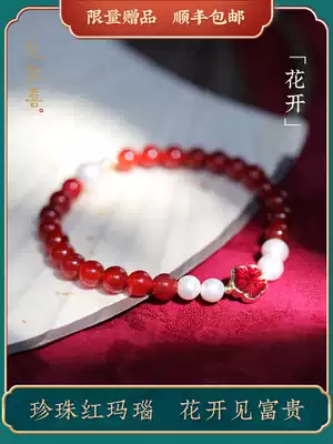 See Joy (Blossom) red agate bracelets freshwater pearl hand antimony female designer hand antimony antique hand antimony