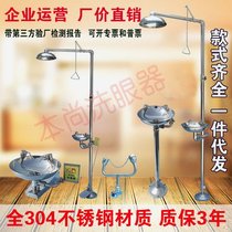Vertical eyewash emergency shower simple 4-double 30 laboratory mouth emergency industrial wall-mounted stainless steel flusher