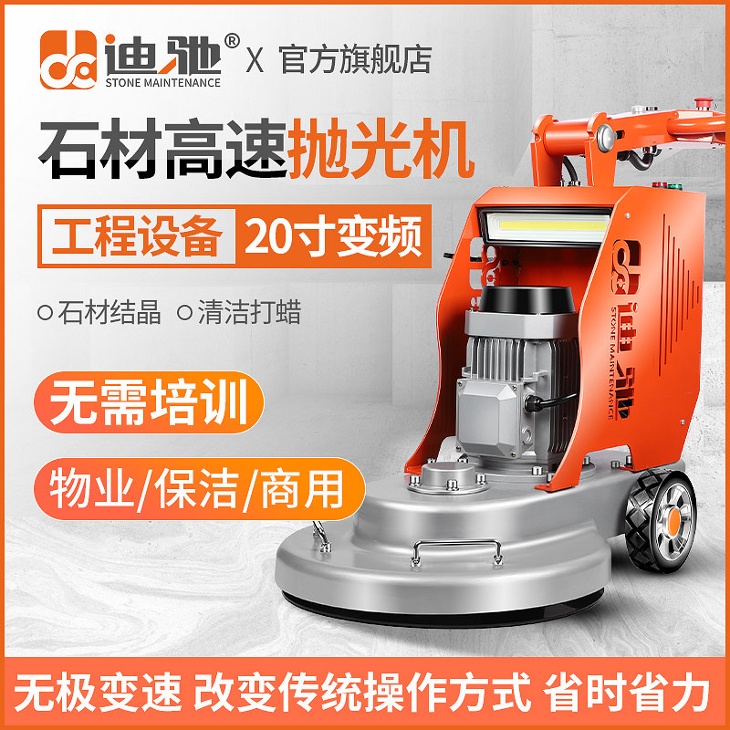 Di Chi 20 inch high-speed polishing machine marble terrazzo floor tile epoxy floor cleaning waxing care machine