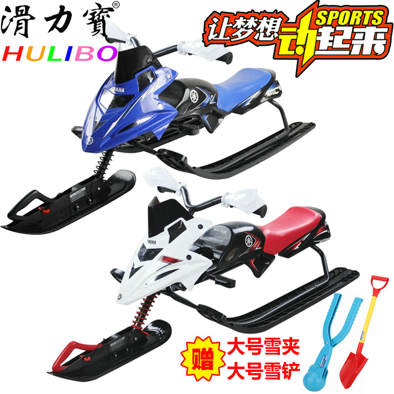 Sliding Lippo children's snow motorcycle with brake ice car Non-powered adult sled ski car Sledge skating car