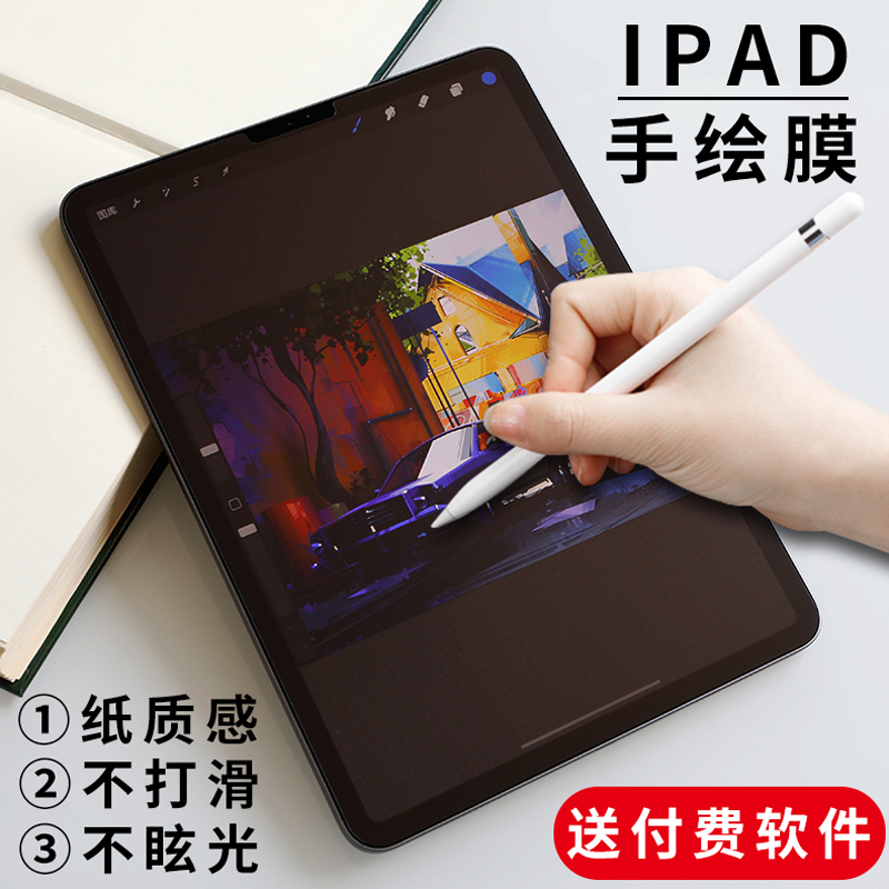 ipad class paper film 2020 new Pro11 inch 10 2 cling film pad12 9 drawing air10 5 inch 7 handwriting film 9 7 frosted mini5 student 7