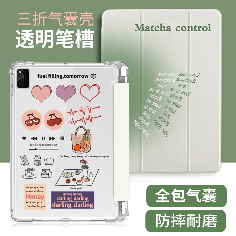 matepad10 8 protective sleeve 2021 new pro12 6 inch with pen slot m6 anti-fall three-fold matepad11 inch soft shell leather case 5G transparent airbag 10