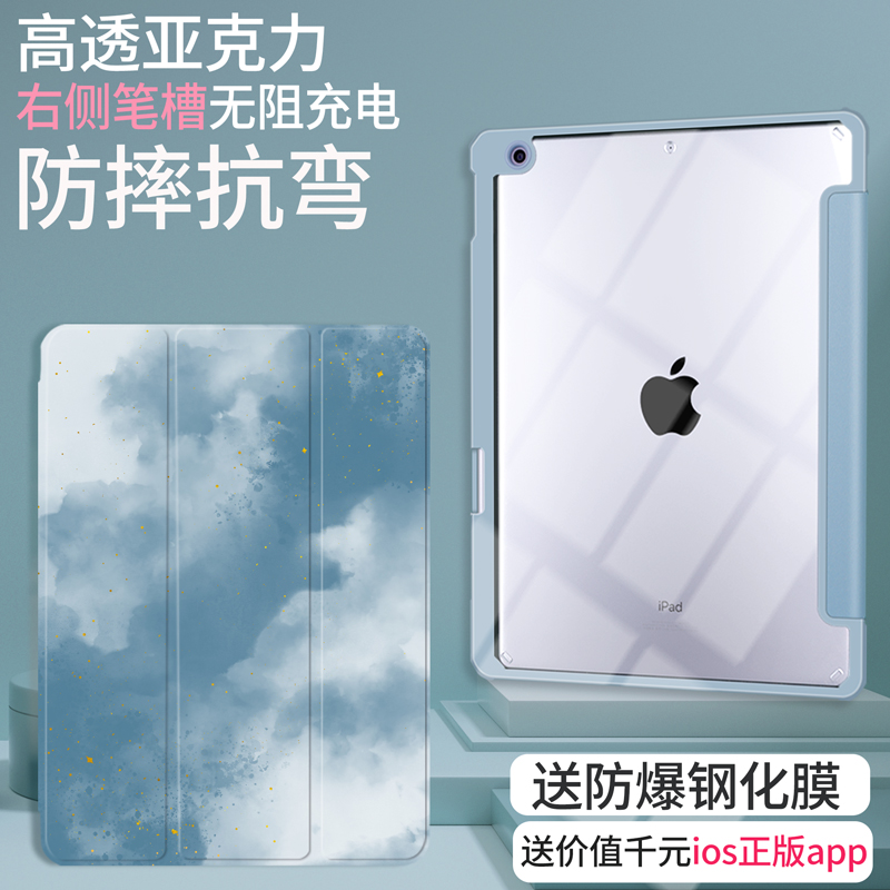 ipad2021 ipad2021 protective Pro11 Pro11 inch air4 with pen slot 2020 new transparent 10 9 anti-fall acrylic 10 2 inch flat shell pad8 anti-bend soft edge for eight generations