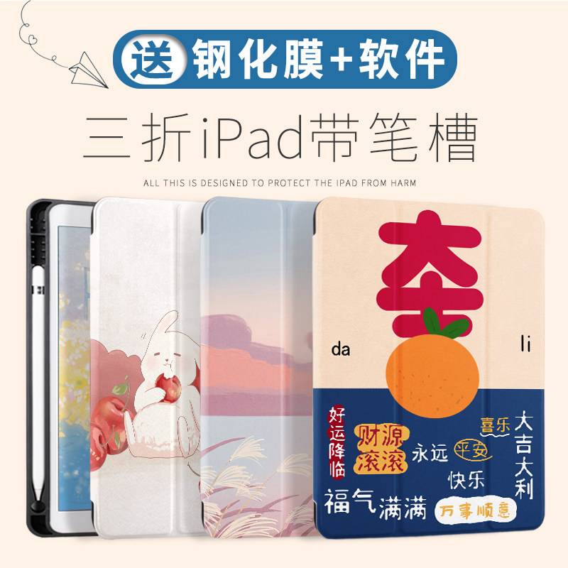 ipad2020 protective sleeves 10 2 inches pro11 with pen slot air4 housing 2021 new 12 9 trifold version 9 7 inch 2018 accessories mini5 send