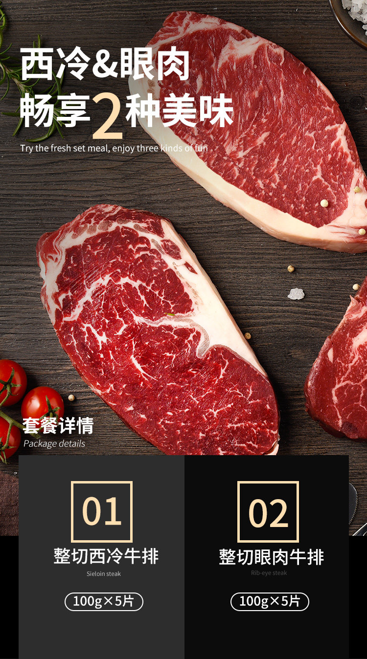 衡享 澳洲整切牛排 100g*10片 新店特惠 图1