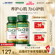 Natural treasure coenzyme q10 American coenzyme myocardial soft capsule 100mg 75 capsules 2 bottles of heart protection gold