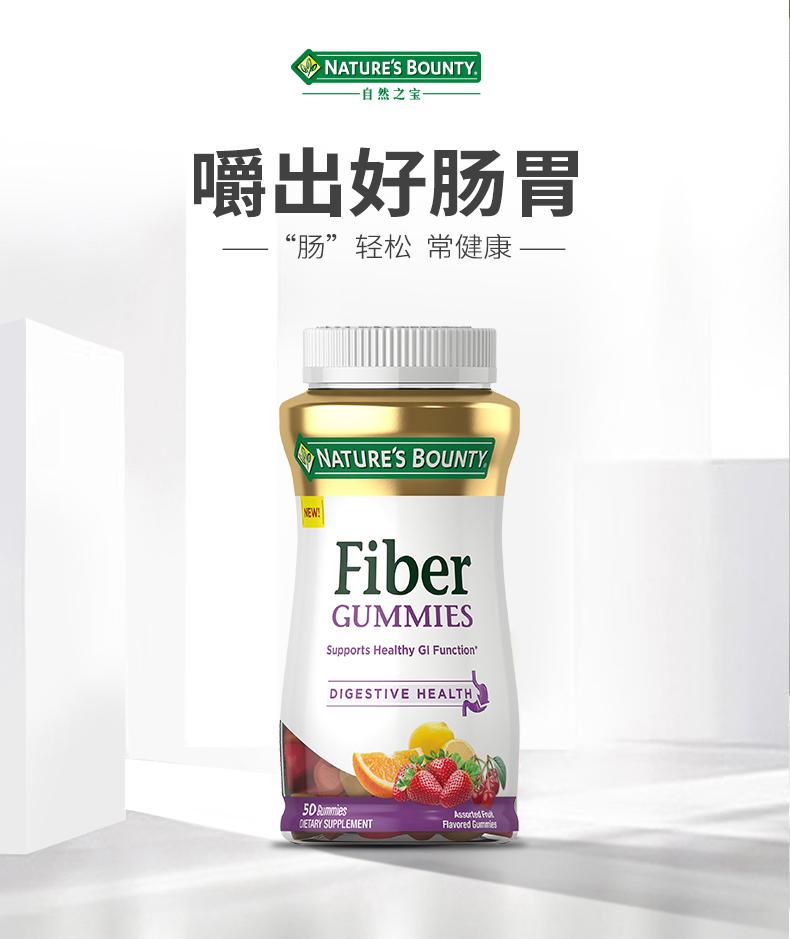 临期清仓 自然之宝 水果味膳食纤维软糖 50粒 调理肠胃肠道 图1
