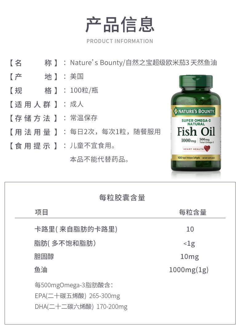 自然之宝美国深海鱼油软胶囊omega3鱼肝油