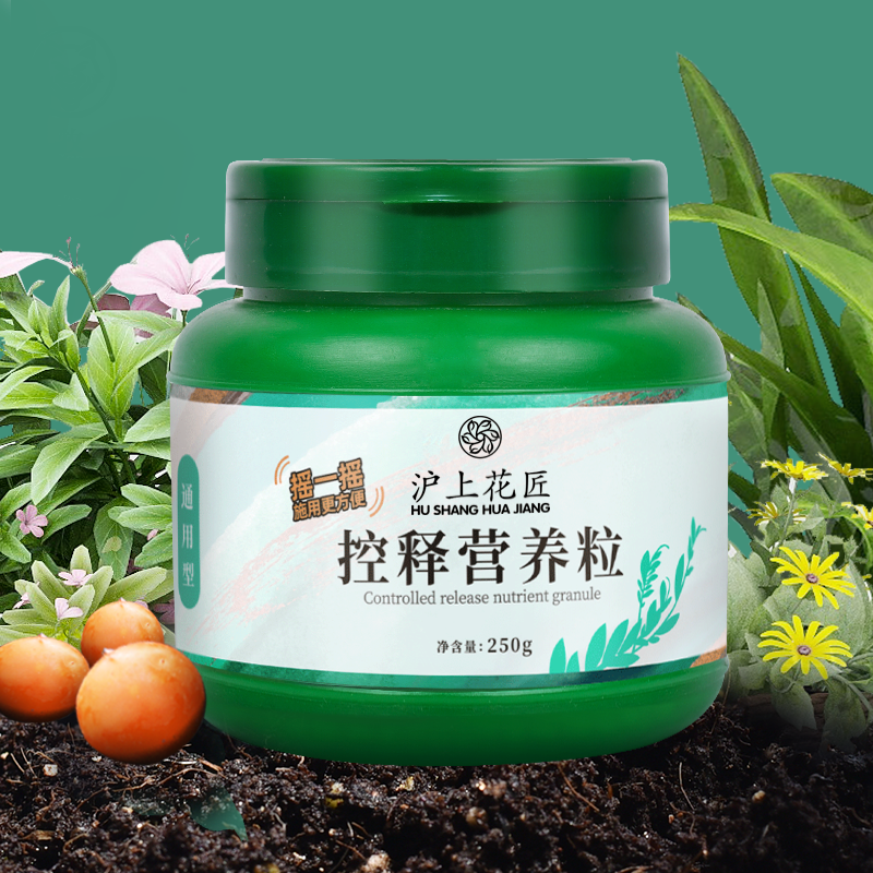 Home Flower Fertilizer Granules Slow Release Fertilizer Potted Fertilizer Potted gold Gge Yueji Multi-meat Fruit and Fruit Strawberry Compound Fertilizer