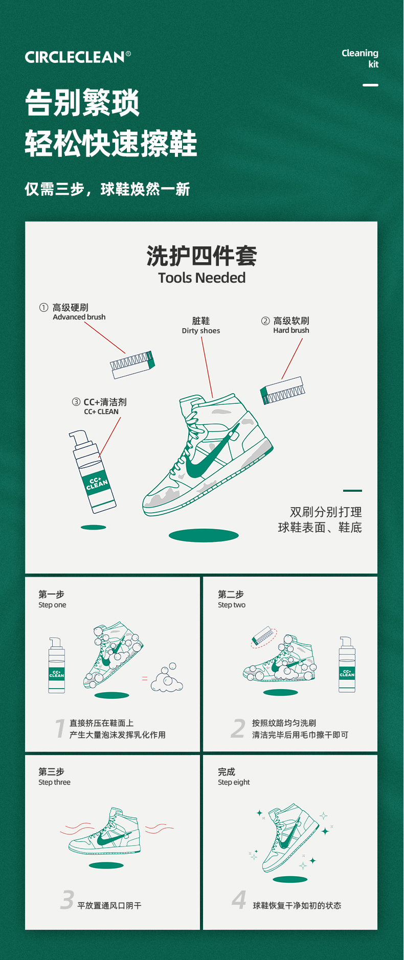 NIKE官方推荐 CIRCLECLEAN 小白鞋泡沫清洗剂 200ml 无需水洗 图13