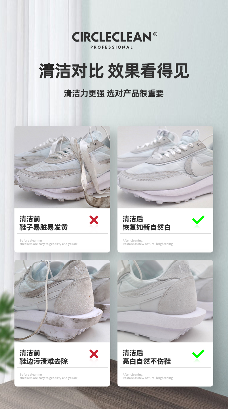 NIKE官方推荐 CIRCLECLEAN 小白鞋泡沫清洗剂 200ml 无需水洗 图6