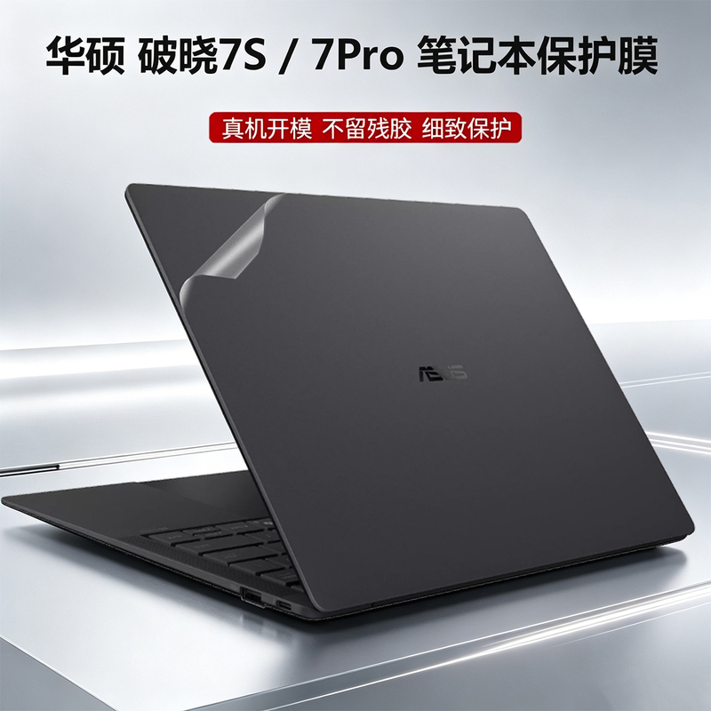 Suitable for Asus Dawn 7S/7Pro Body Stickers 14inch Px606Cca Notebook Px406Cca Shell Transparent Matte Px6606Cga Full Set of Anti-Scratch Px4406Cga Protective Film Suitable for Asus Dawn 7S/7Pro Body Stickers 14inch Px606Cca Notebook Px406Cca Shell Transparent Matte Px6606Cga Full Set of Anti-Scratch Px4406Cga Protective Film