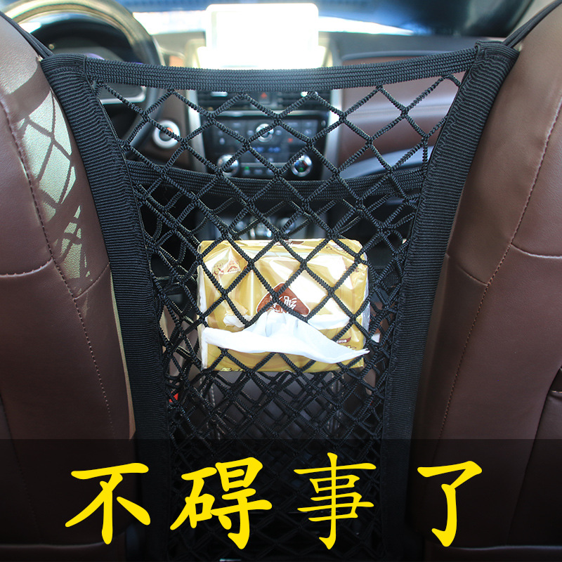 Car seat Intercar storage Net pocket onboard protective blocking nets Isolation containing mesh back-to-place bags Car-proof for children