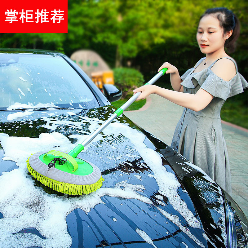 Car wash mop exclusive brushed car unhurt car with sponge Synoir wiping car long pole cleaning tool telescopic dust removal-Taobao