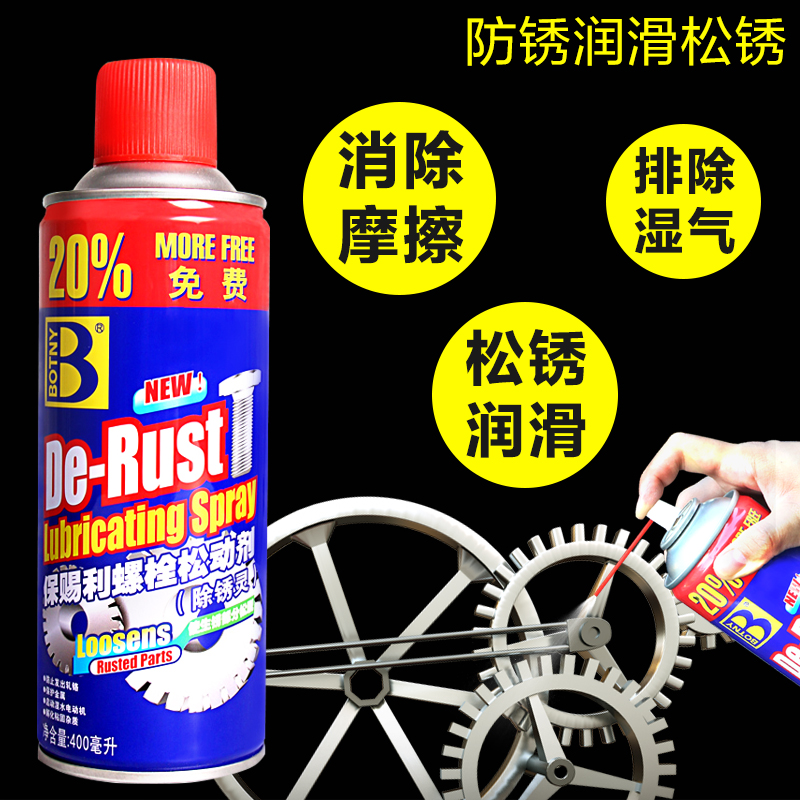 Rust remover anti-rust lubrication to remove rust metal strong and fast cleaning and rust removal artifact bolt screw loose universal