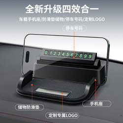 Car Phone Holder Multifunctional Dashboard Car Dashboard Anti-Slip Mat Car Navigation Support Stand Universal
