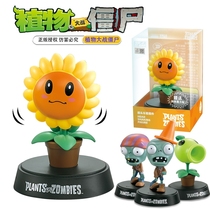  Genuine Plants vs zombies toy shaking head car decoration pea shooter sunflower pirate zombie doll