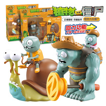 Genuine Plants vs zombies toy walking Western Giant 3 Snail kid pullback car Dr Jiang Wang 2