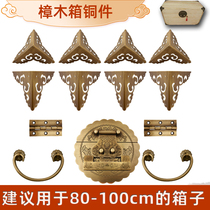 Camphor box set Copper accessories Antique box buckle Copper box brand handle Copper lock hinge corner furniture accessories Special price