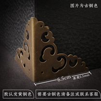 Chinese decoration Pure copper corner guard box Jewelry box edge guard Antique decorative corner flower Xiangyun corner wrap corner piece