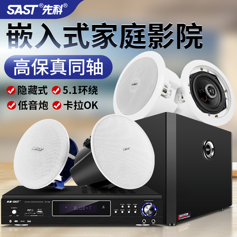 Xianke 5.1 Ceiling-Mounted Speakers, Ceiling Speakers, Home Theater, Living Room, Tv, Bluetooth, Embedded, for Store Use