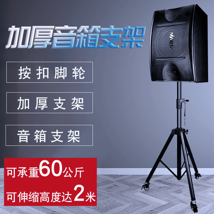 Jinzheng N1000 Professional audio portable metal projector tripod Mobile pulley Floor pallet bracket