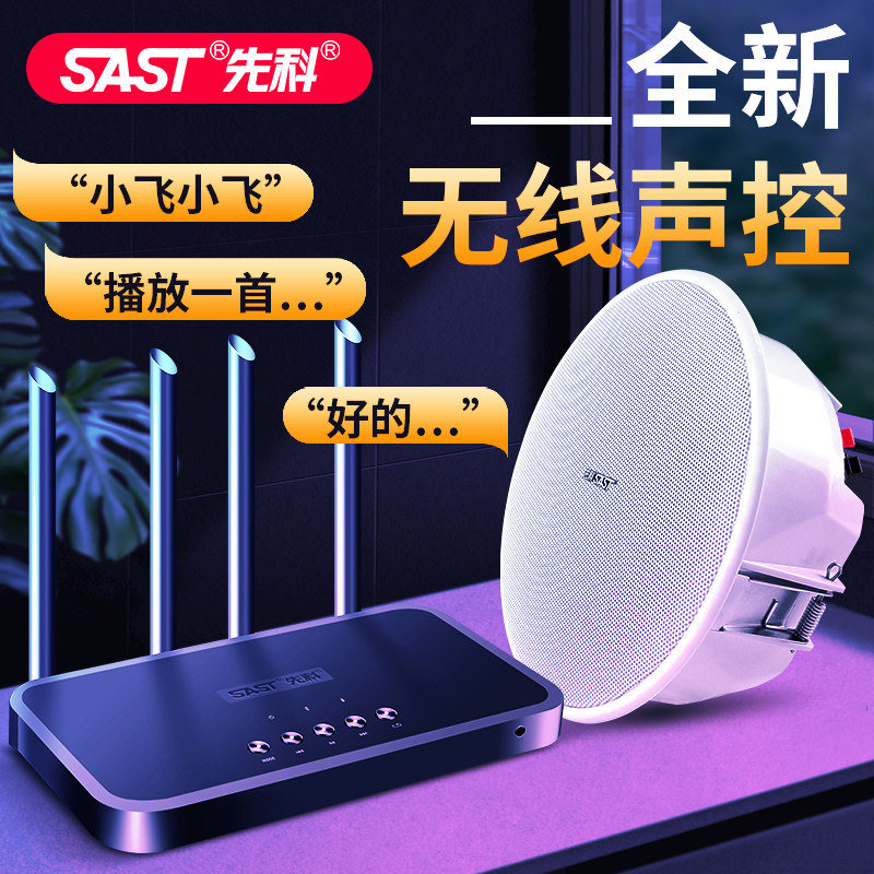 Shchenko K1-AI smart home wireless Bluetooth suction top suspended ceiling embedded sound 3D surround commercial wall-mounted wall type speaker wifi shop milk tea storefront dining room door head special loudspeaker