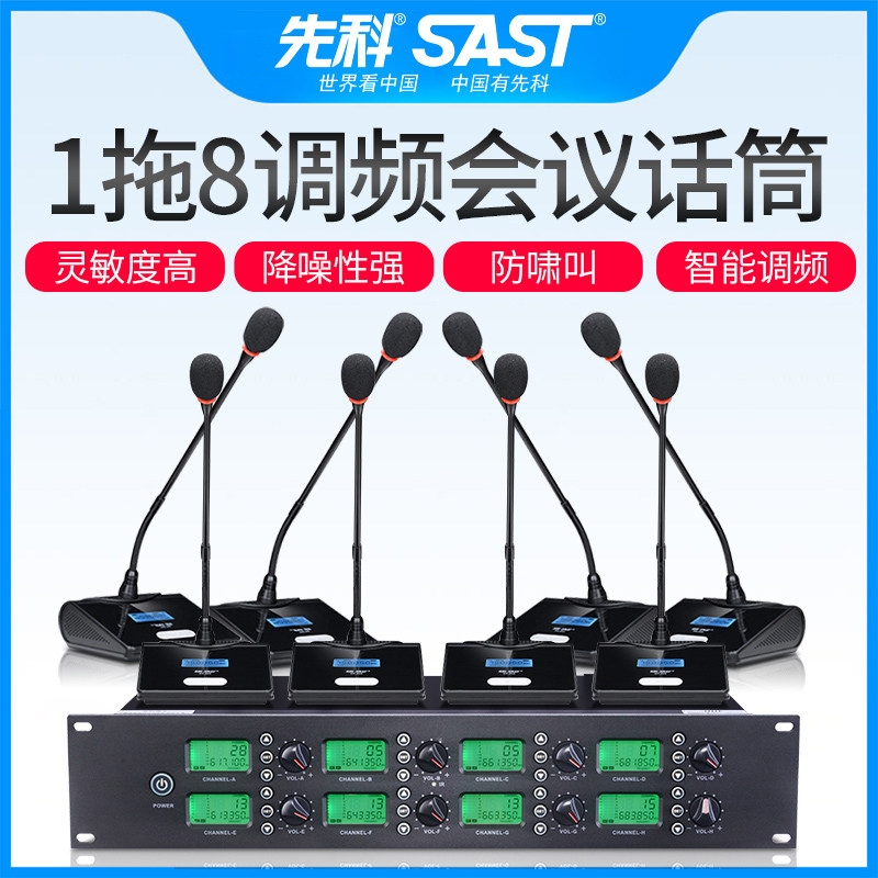 SAST Senko OK-69 One Drag Eight Wireless Microphone Professional Conference Speech Metal U-segment Gooseneck Wheat Teaching Broadcasting Desktop Microphone Stage Performance KTV Home Singing Karaoke Anti-howling