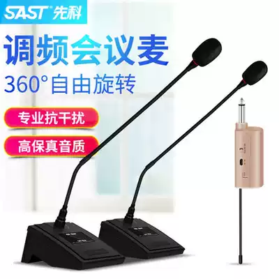SAST Xianke OK-32A capacitive conference system broadcast wireless microphone microphone desktop microphone gooseneck adjustable frequency outdoor Gooseneck desktop microphone teaching speech